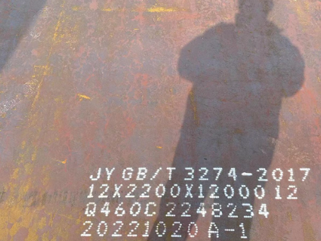 珲春Q460高强钢板