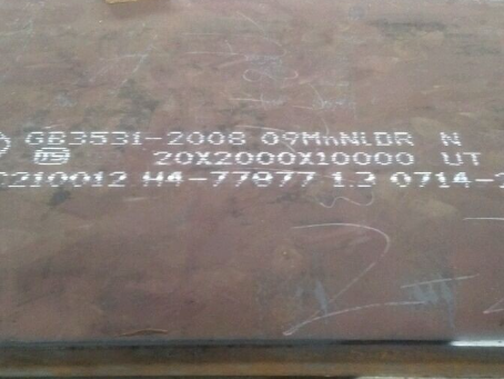 珲春低温容器板-09MnNiDR