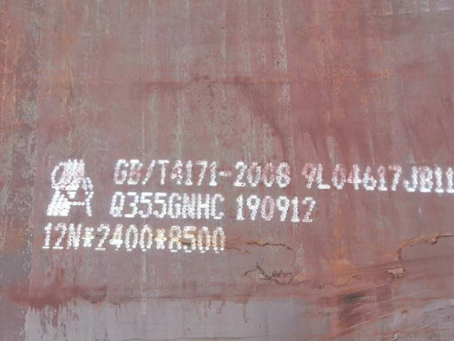 珲春Q345NS耐酸钢板